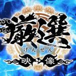 Thumbnail of new posts 135